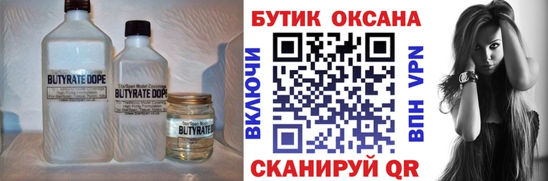 БУТИРАТ оксана  Урус-Мартан 