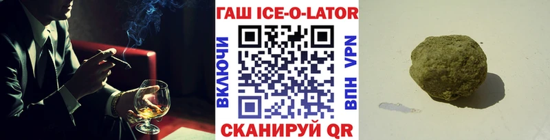 МЕГА ссылки Урус-Мартан ГАШИШ Ice-O-Lator
