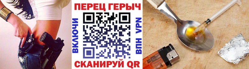 ГЕРОИН белый  гидра зеркало  Урус-Мартан  где купить наркотик 