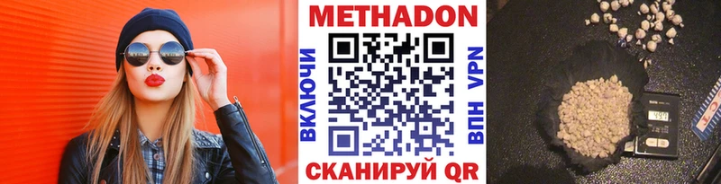 Метадон VHQ  Урус-Мартан 